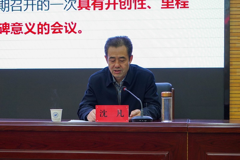 自治区宣讲团成员沈凡走进我院宣讲党的十九届四中全会精神